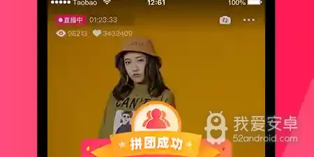 淘宝主播破解版app合集