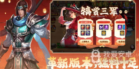 三国闯关手游合集