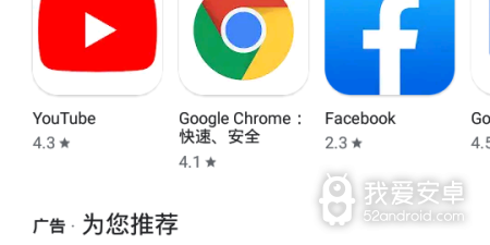 google商店国内版app合集