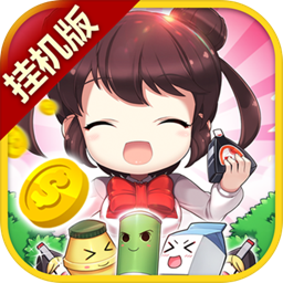 我的便利店九游版