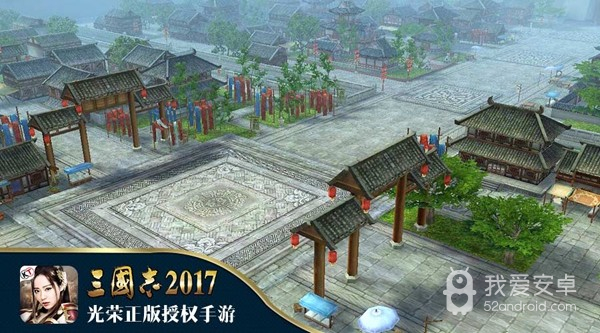 三国志2017先行服