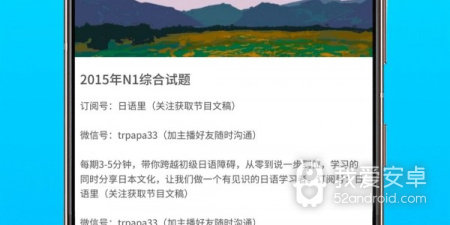 日语ai字幕app合集