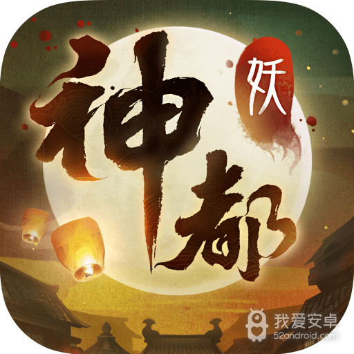 神都夜行录灵契金玉版