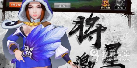 类似三国猛将传的手游合集