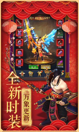 狂斩之刃无限金币版