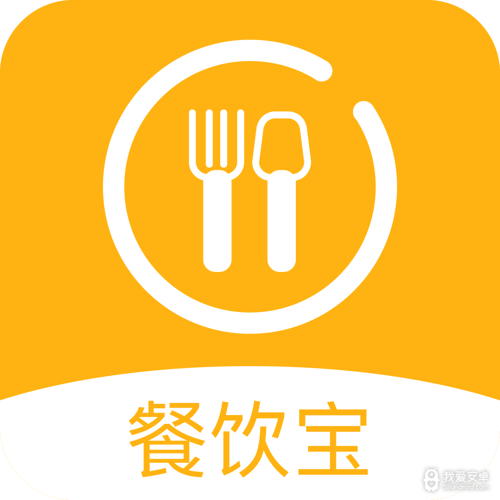 智讯餐饮点菜宝