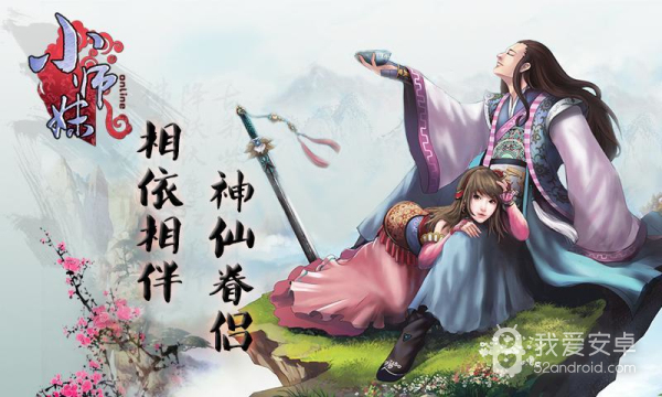 小师妹hd破解版