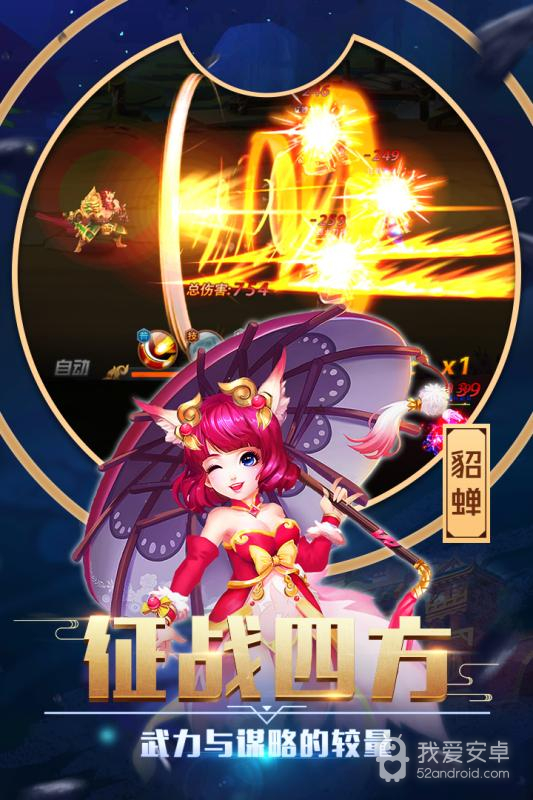 卧龙三国韩服版