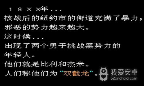 双截龙2红色诛戮版(金手指)