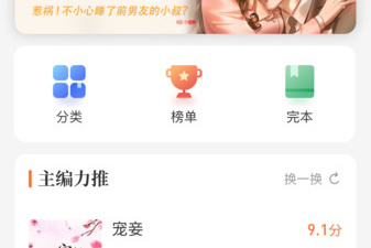 类似最小说的app合集