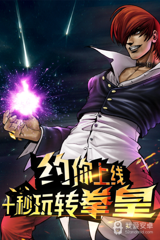 拳皇97ol免登录版