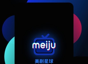 和美剧星球相似的app合集