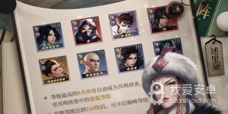 与新不良人类似的手游合集