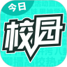 今日校园破解版