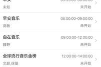不费流量的收音机app合集