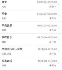 不费流量的收音机app合集