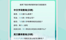 辅导类软件合集