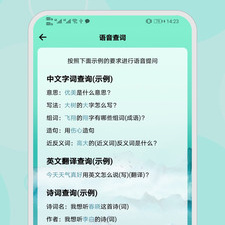 辅导类软件合集