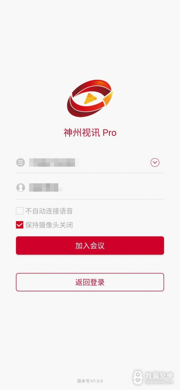 神州视讯 Pro