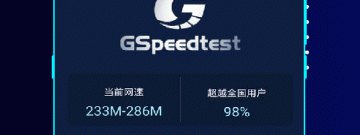 联通宽带测速app合集