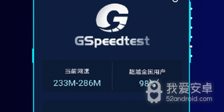联通宽带测速app合集