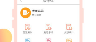 注册电气工程师app合集