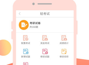注册电气工程师app合集