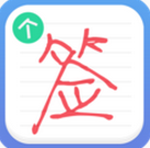 个性签名设计师