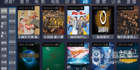 超越影视历史版本app合集
