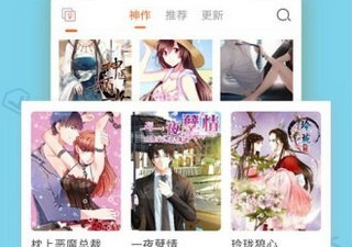 像野画集漫画这样的app合集