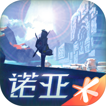 诺亚之心无互通版