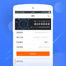 青年最常用的汽车报价app合集