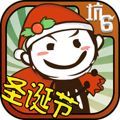 史上最坑爹的游戏6无限金币版