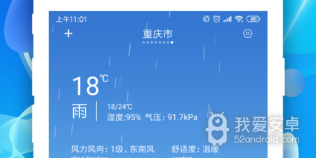 使用简单的气温预报app合集