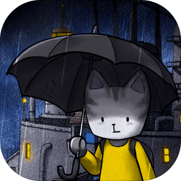 雨城手游破解版