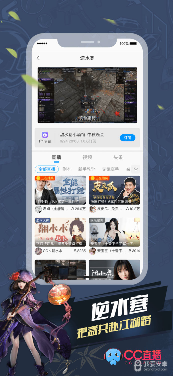 cc直播无删减版