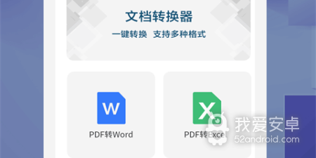 rm格式转换mp3app合集