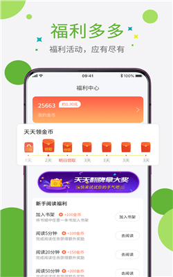 奇点小说vip破解版