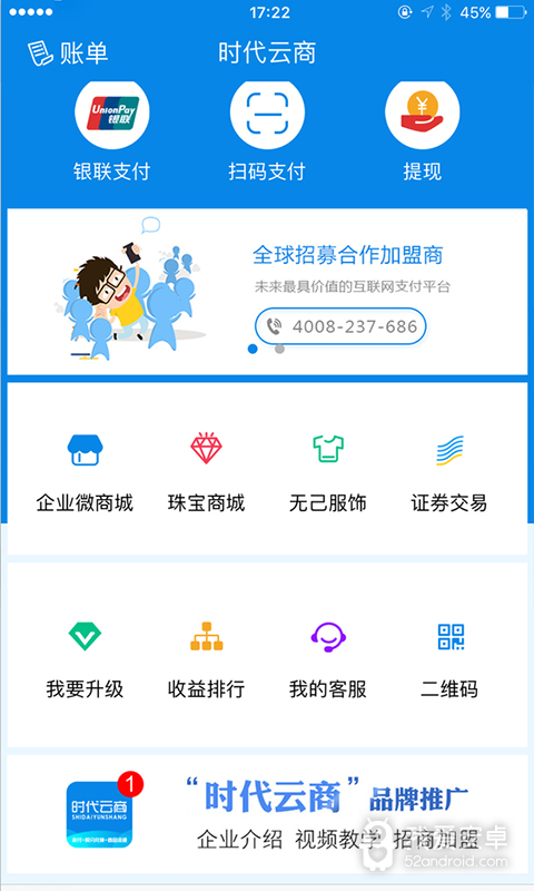 时代云商