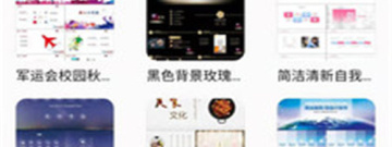 一键生成ppt的app合集