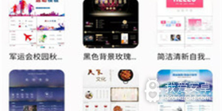 一键生成ppt的app合集