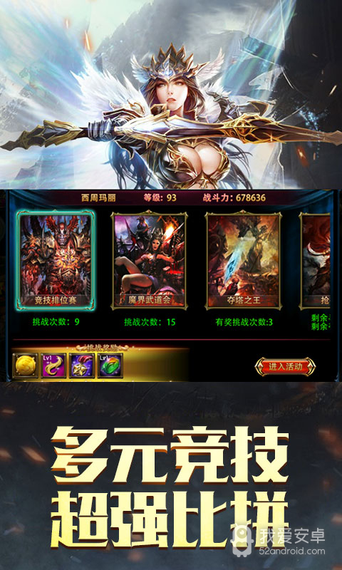奇迹永恒