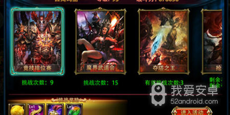 和奇迹永恒同款的手游合集