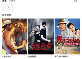 像爱电影视这样的app合集