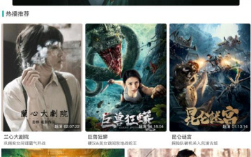 和酷享影视很像的app合集