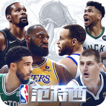 nba范特西百度版