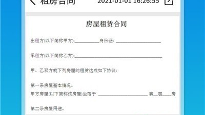 实用无广告的扫描文件app合集