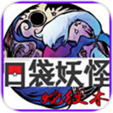 口袋妖怪蛇纹木破解版