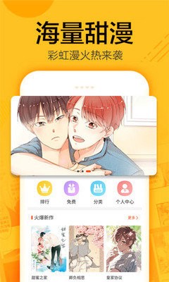 狐淘漫画免费版