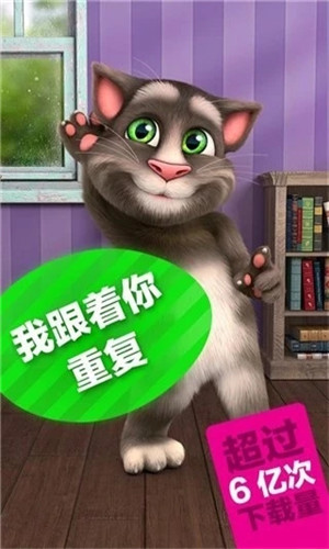 会说话的汤姆猫2最新破解版